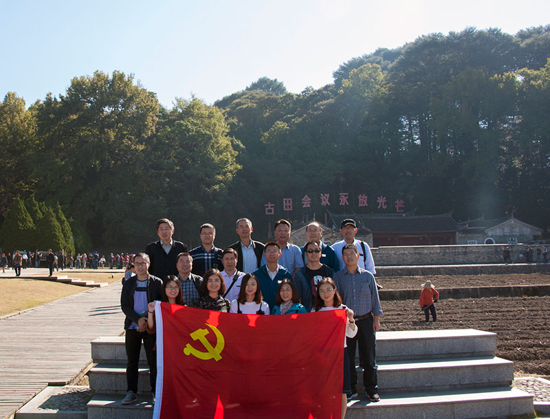 博鱼体育手机网页版登录入口党支部组织党员干部赴古田参观学习
