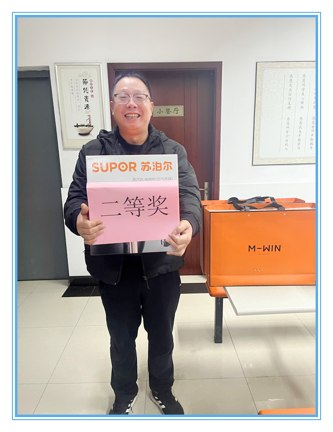 博鱼体育手机网页版登录入口举办健步走、掼蛋比赛迎新年